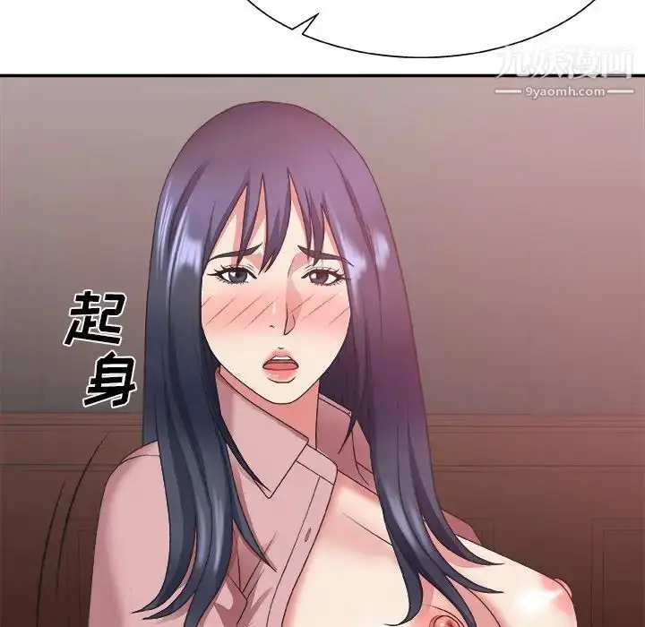 漫画《主播小姐》第34话第29张图