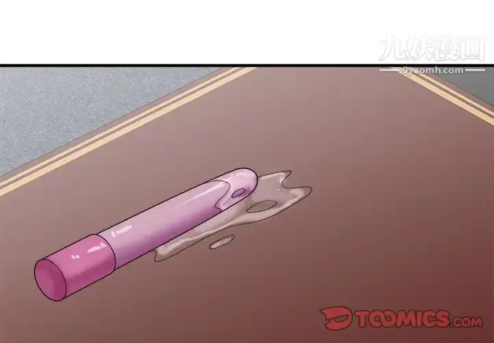漫画《主播小姐》第34话第3张图