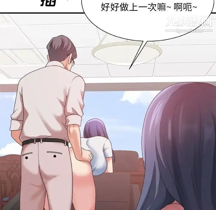 漫画《主播小姐》第34话第31张图