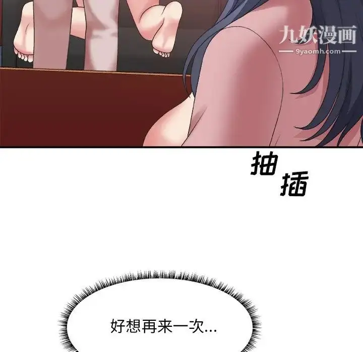 漫画《主播小姐》第34话第32张图