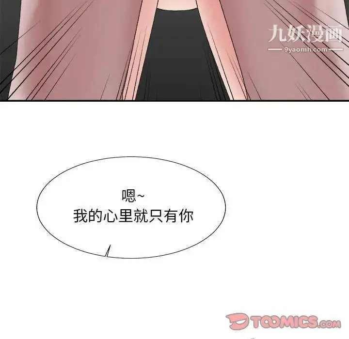漫画《主播小姐》第34话第36张图