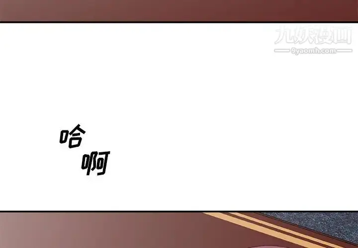漫画《主播小姐》第34话第4张图