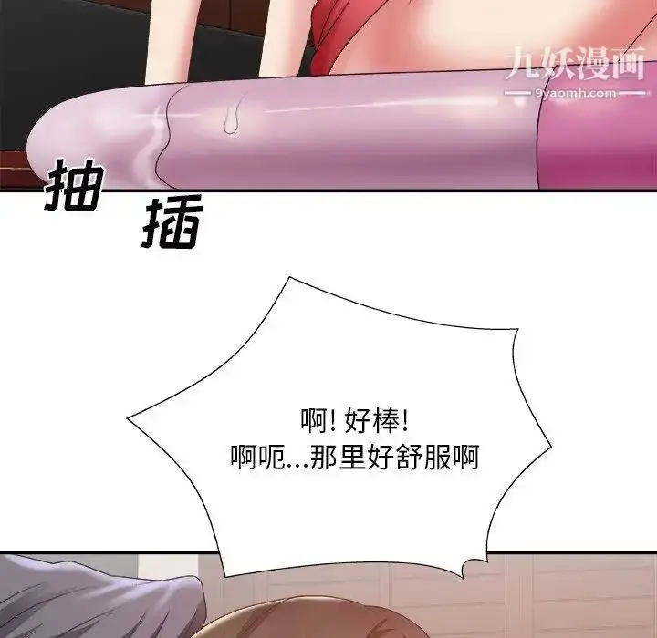 漫画《主播小姐》第34话第40张图