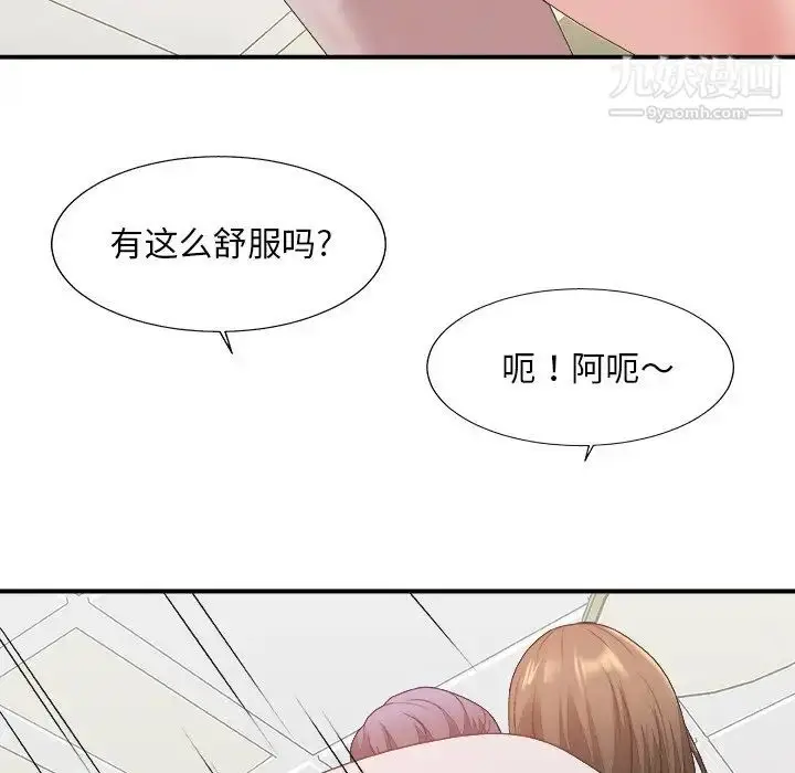 漫画《主播小姐》第34话第44张图
