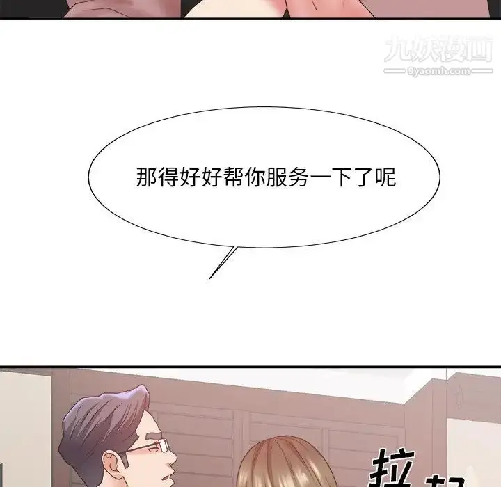 漫画《主播小姐》第34话第46张图