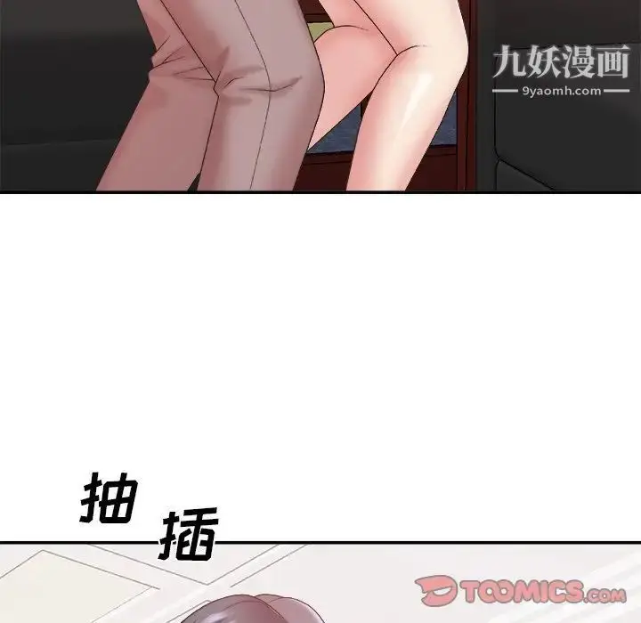 漫画《主播小姐》第34话第48张图