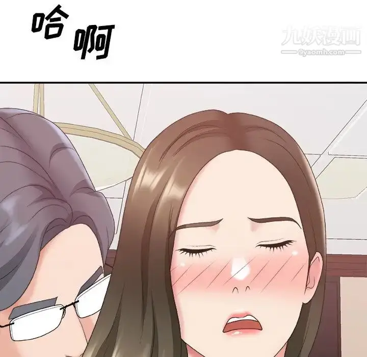 漫画《主播小姐》第34话第55张图
