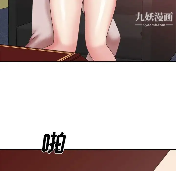 漫画《主播小姐》第34话第58张图