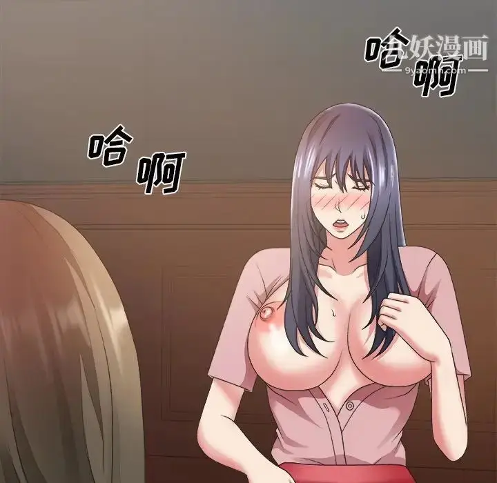 漫画《主播小姐》第34话第62张图