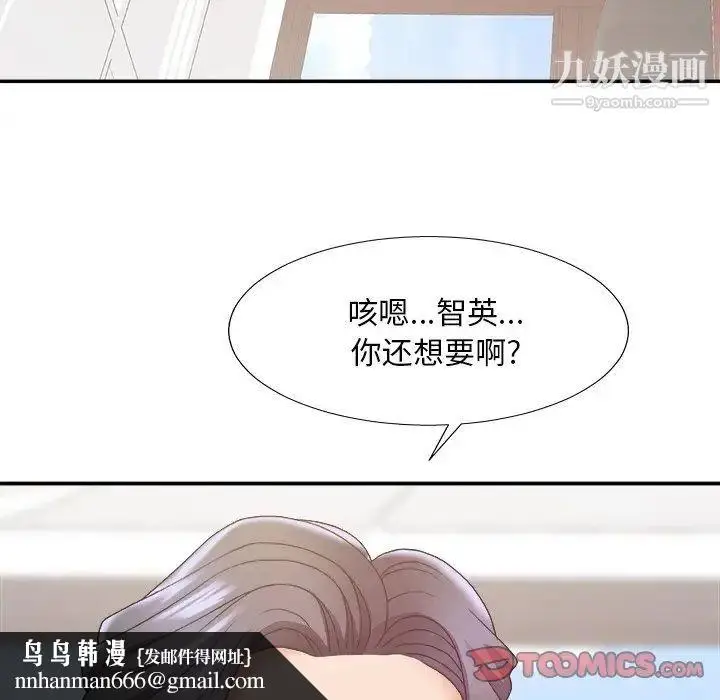 漫画《主播小姐》第34话第69张图