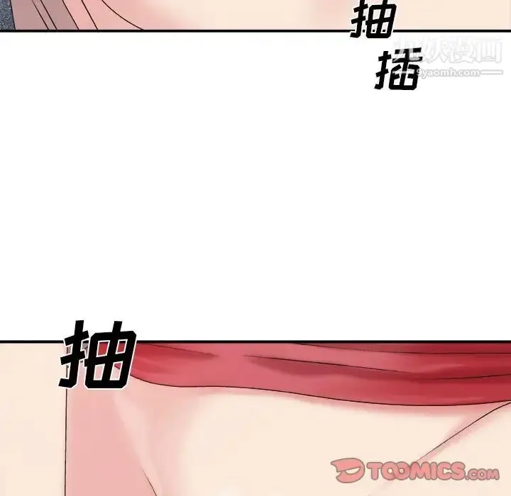 漫画《主播小姐》第34话第78张图