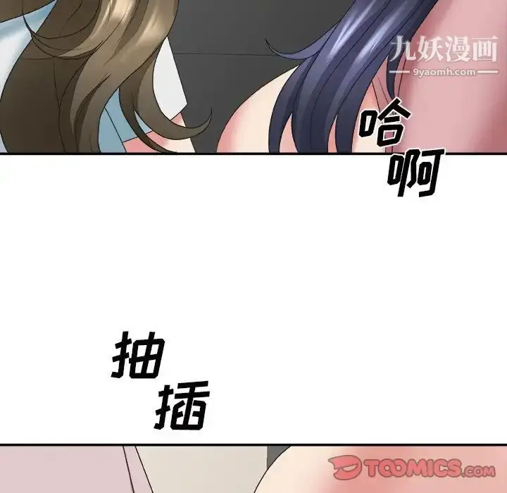 漫画《主播小姐》第34话第81张图