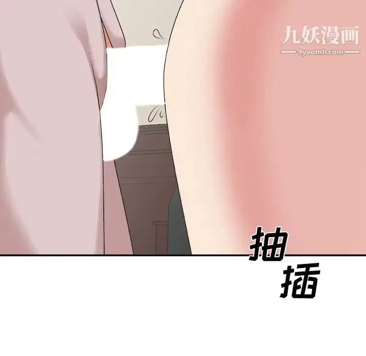 漫画《主播小姐》第34话第82张图