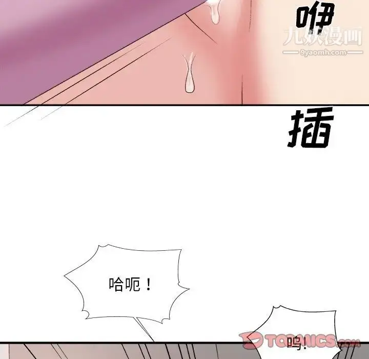 漫画《主播小姐》第34话第84张图