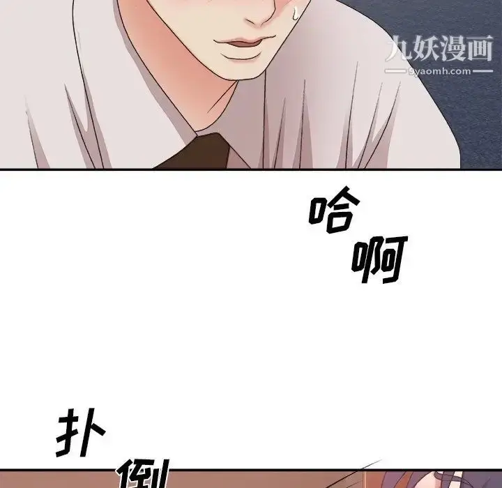 漫画《主播小姐》第34话第88张图