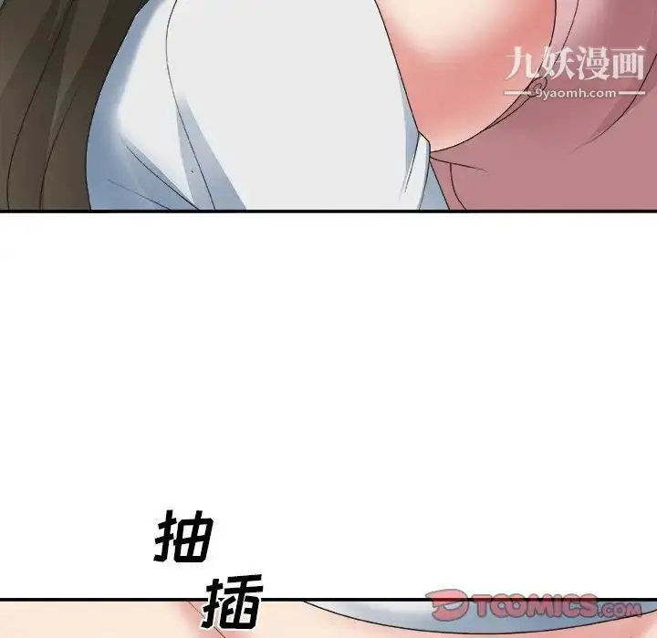 漫画《主播小姐》第34话第90张图
