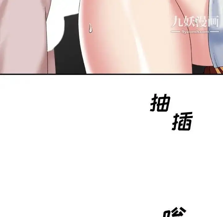 漫画《主播小姐》第34话第97张图