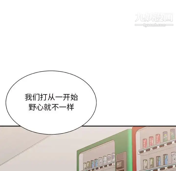 漫画《主播小姐》第88话第102张图