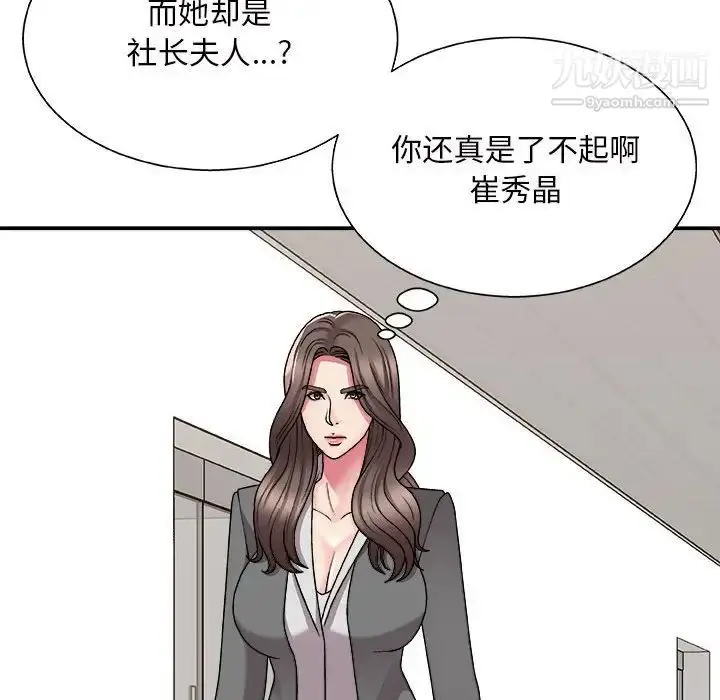 漫画《主播小姐》第88话第104张图
