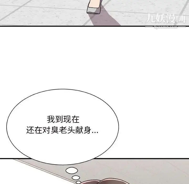 漫画《主播小姐》第88话第106张图