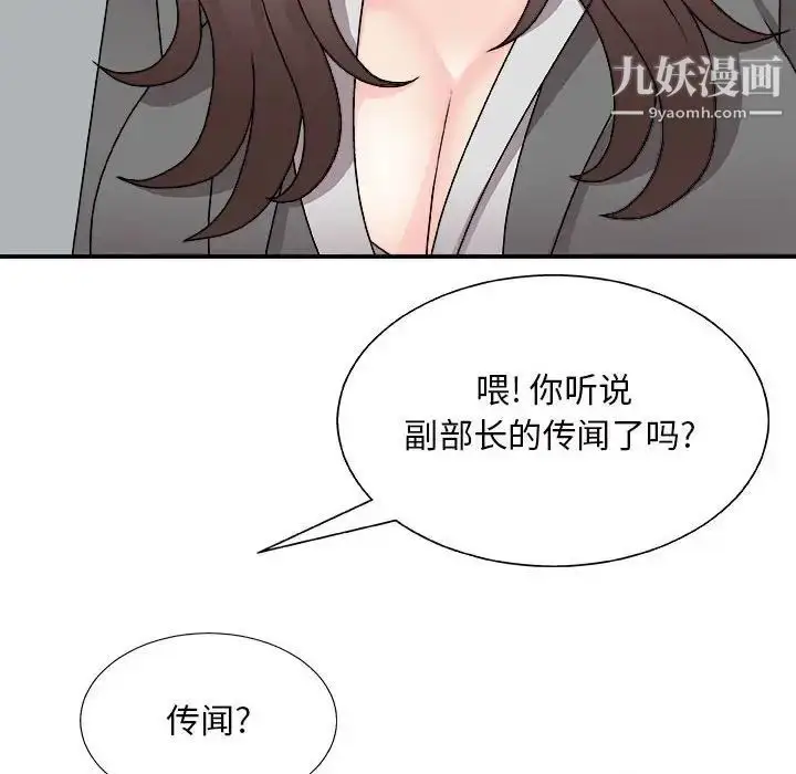 漫画《主播小姐》第88话第108张图