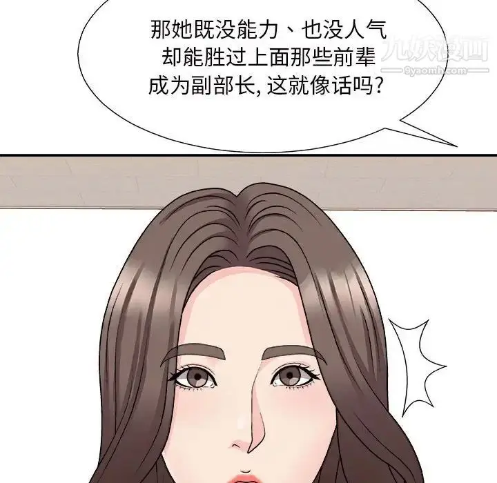漫画《主播小姐》第88话第113张图
