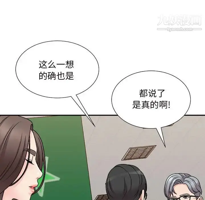 漫画《主播小姐》第88话第115张图