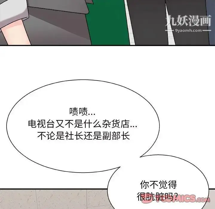 漫画《主播小姐》第88话第117张图