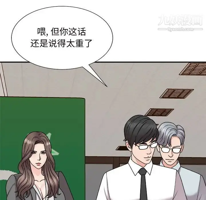 漫画《主播小姐》第88话第122张图