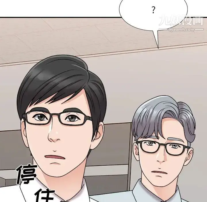 漫画《主播小姐》第88话第125张图