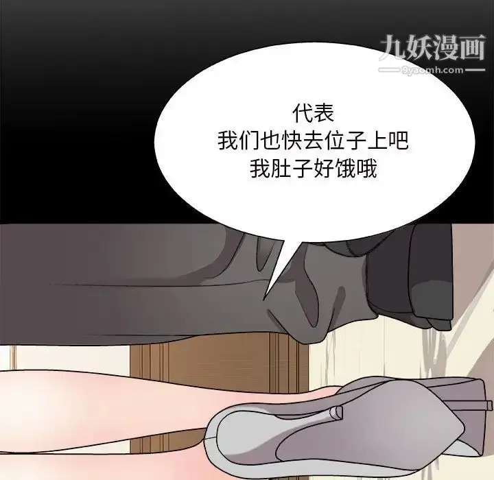 漫画《主播小姐》第88话第13张图