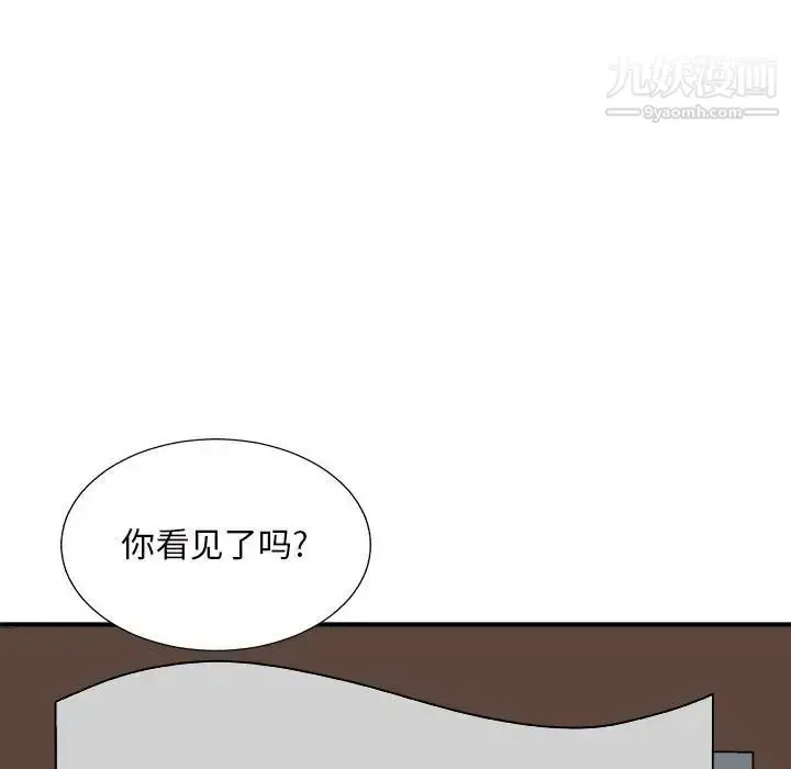 漫画《主播小姐》第88话第134张图