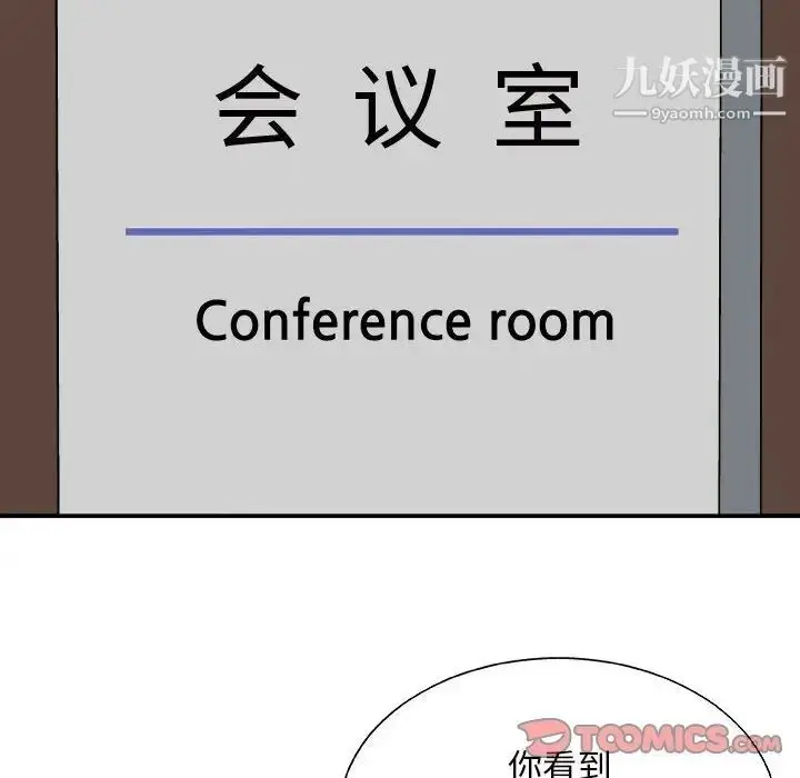 漫画《主播小姐》第88话第135张图