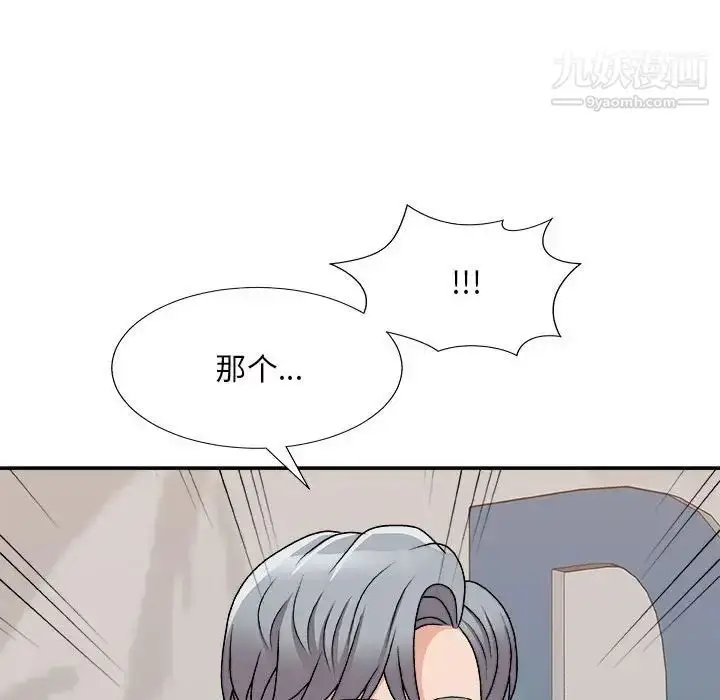 漫画《主播小姐》第88话第138张图