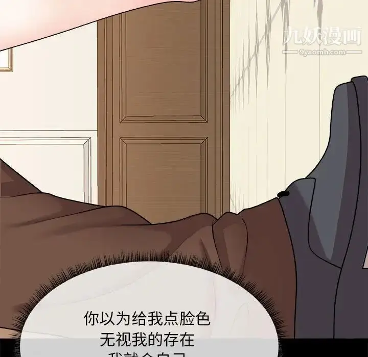 漫画《主播小姐》第88话第14张图
