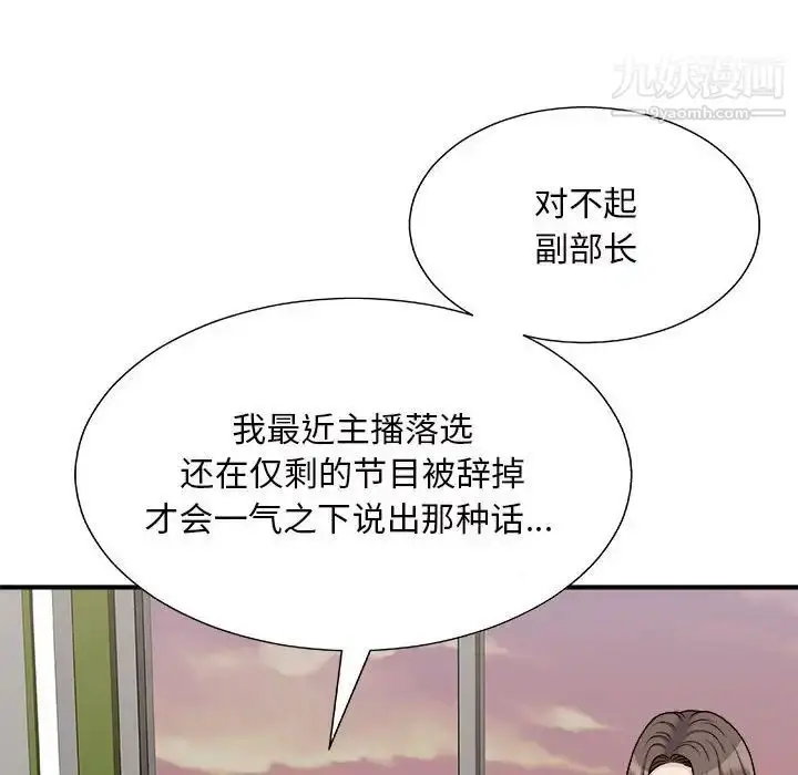 漫画《主播小姐》第88话第140张图