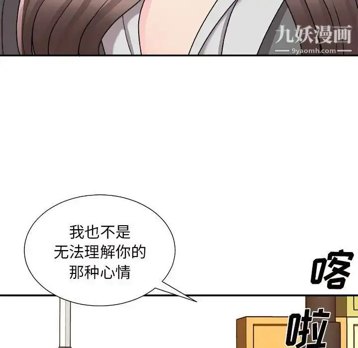 漫画《主播小姐》第88话第144张图