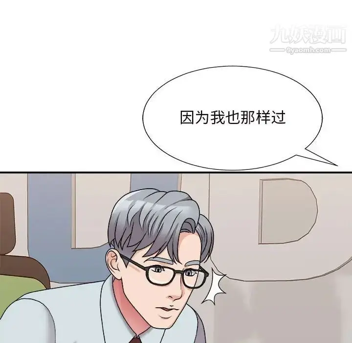 漫画《主播小姐》第88话第146张图