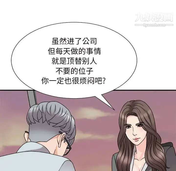漫画《主播小姐》第88话第148张图