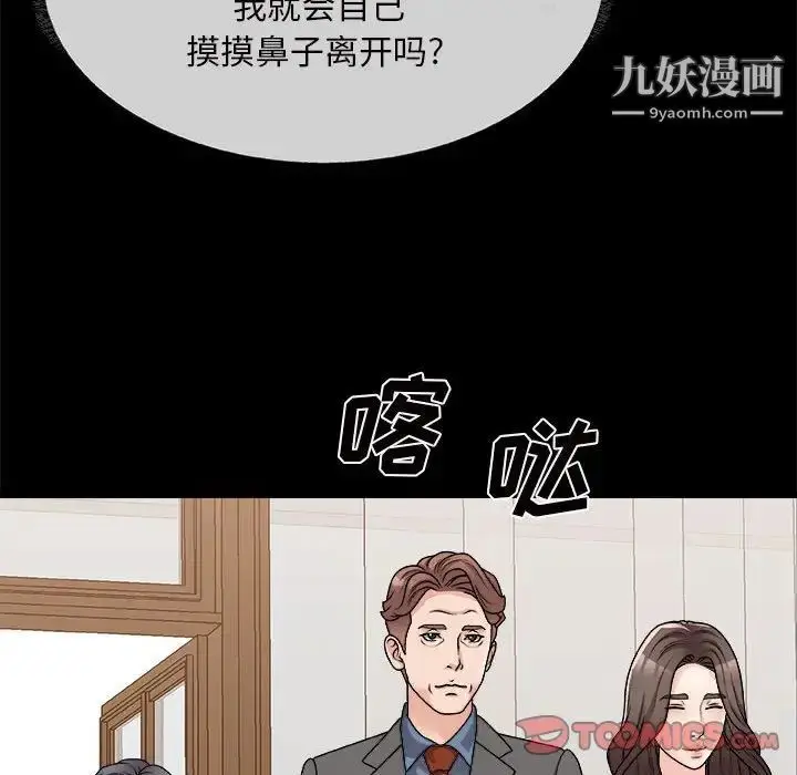 漫画《主播小姐》第88话第15张图