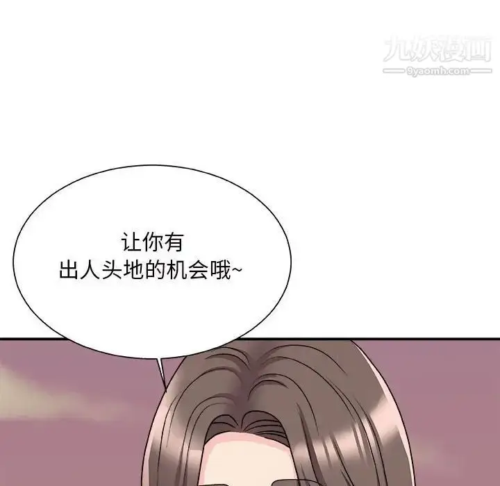 漫画《主播小姐》第88话第158张图
