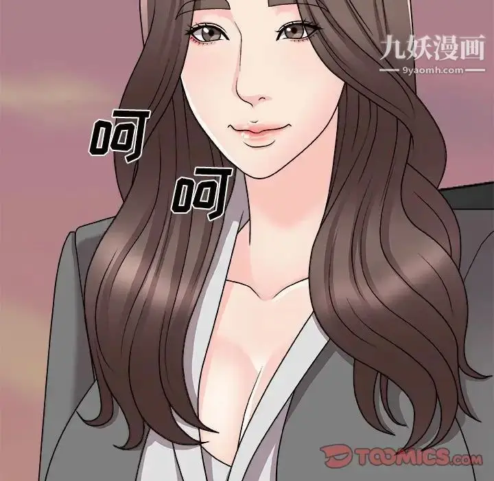 漫画《主播小姐》第88话第159张图
