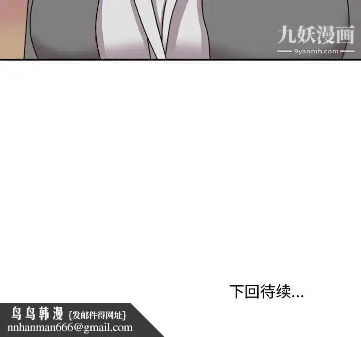 漫画《主播小姐》第88话第160张图