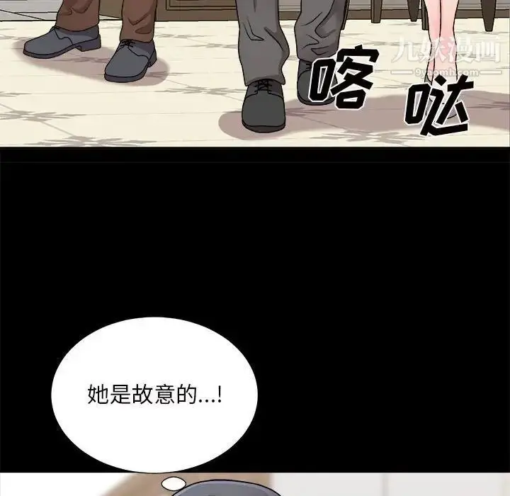 漫画《主播小姐》第88话第17张图