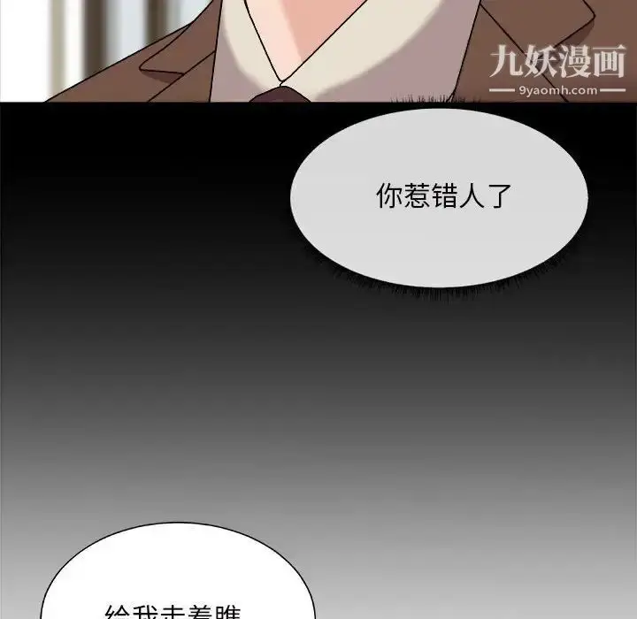 漫画《主播小姐》第88话第19张图