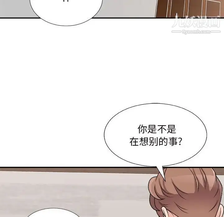 漫画《主播小姐》第88话第22张图