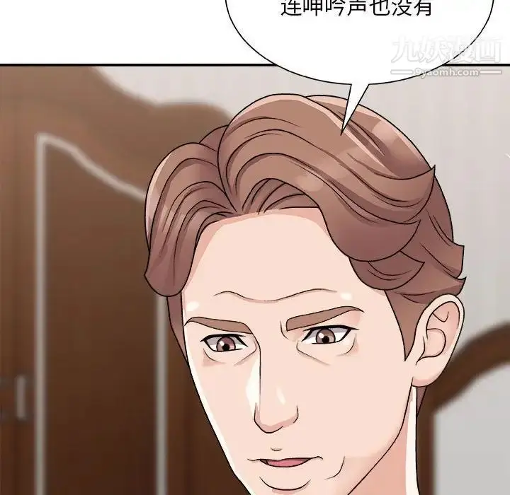 漫画《主播小姐》第88话第25张图