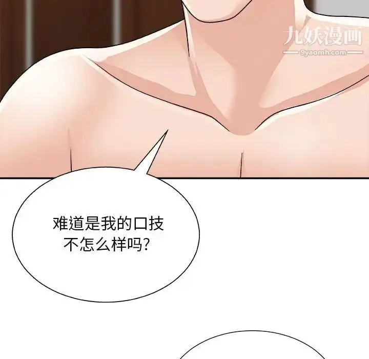 漫画《主播小姐》第88话第26张图