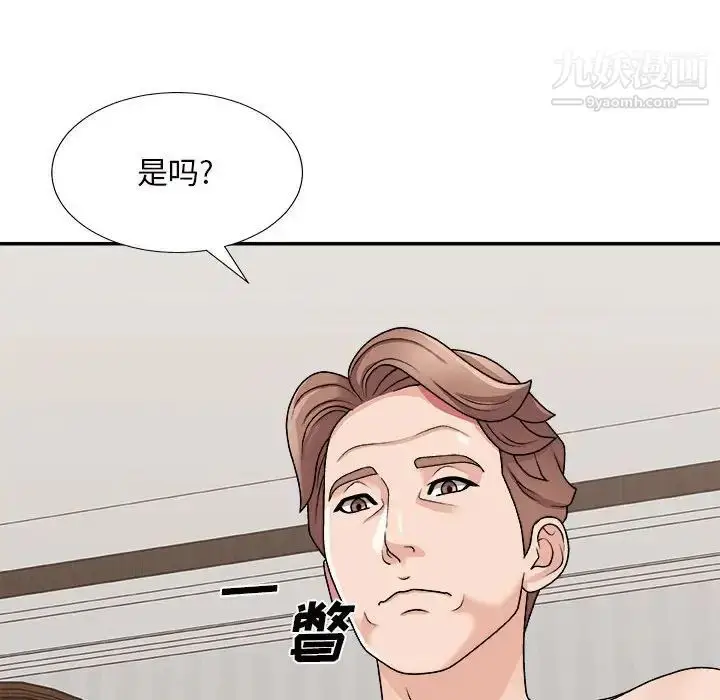 漫画《主播小姐》第88话第29张图