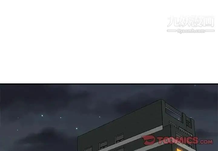 漫画《主播小姐》第88话第3张图